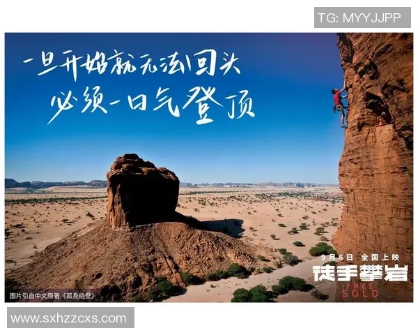 攀岩女将黄敏的奋斗历程与心路历程分享